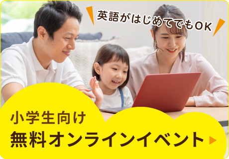 イベント情報 子供英会話 Gaba Kids マンツーマン英会話教室 スクールのgaba